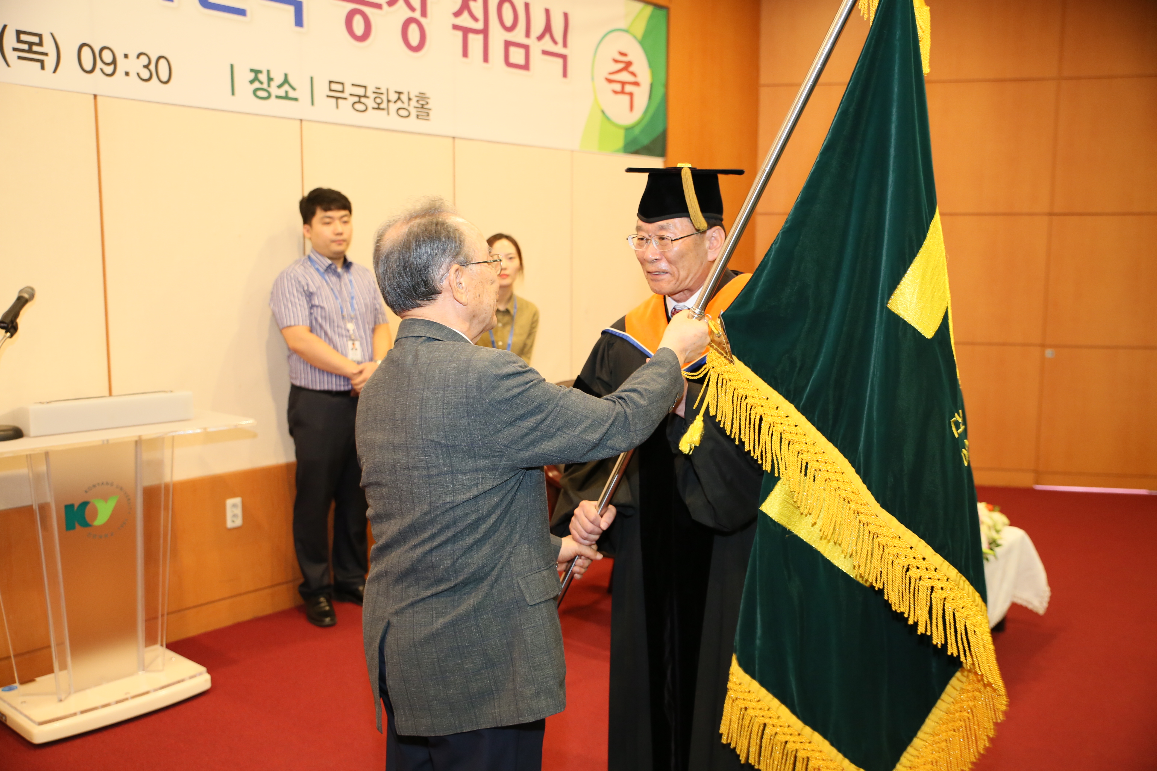 건양대 제10대 총장 이원묵 박사 취임 . “사회변화 리드하는 국내 20위권 대학으로 도약할 것”, “교수, 직원, 학생 모두 통합된 협력 필요”
