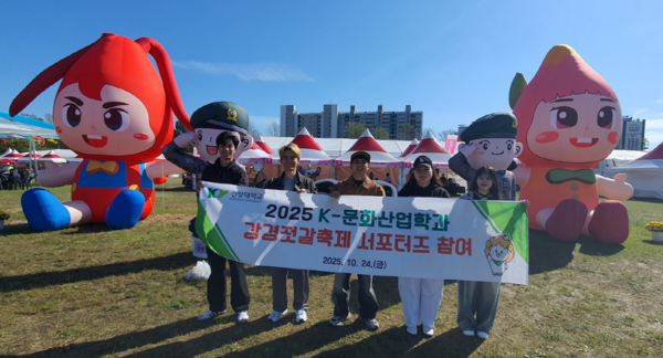 건양대, 강경젓갈축제 서포터즈 활약(2025.10.29.)