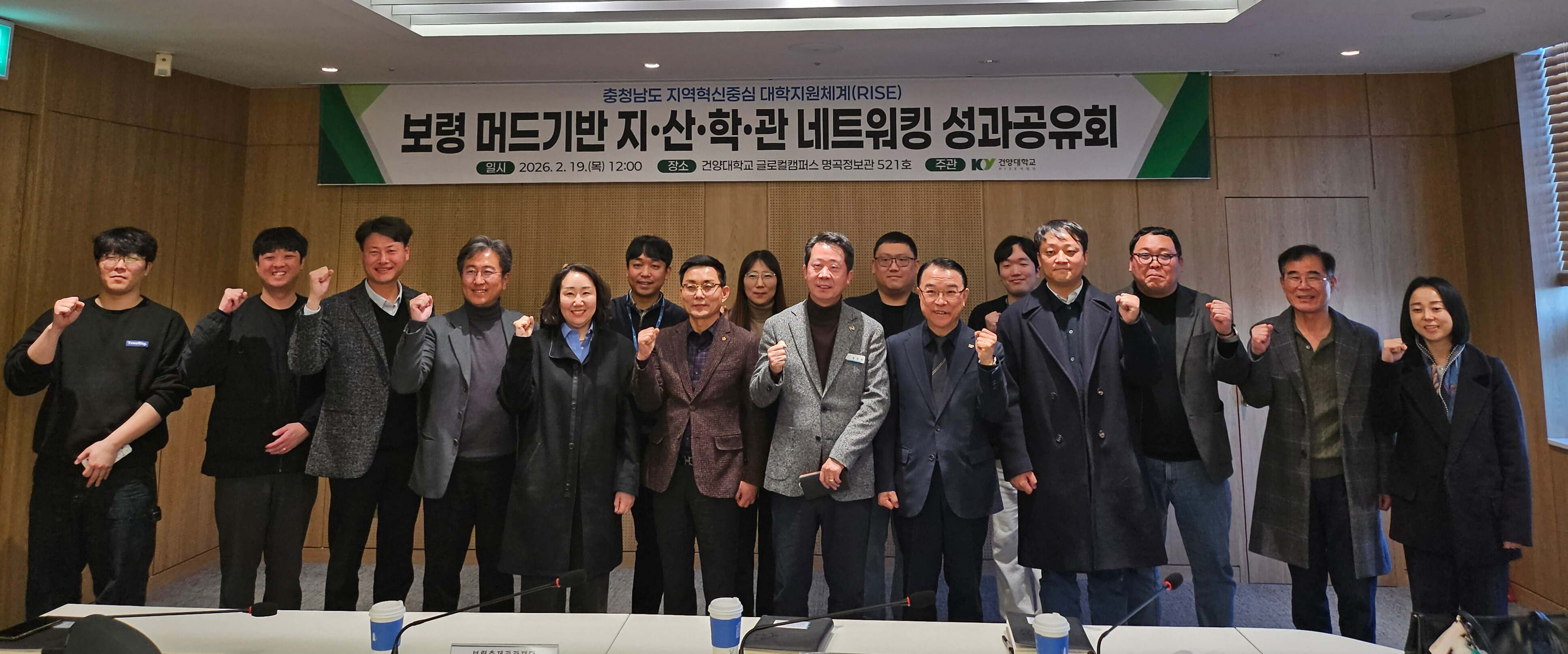 건양대와 보령시, 머드 산업 성장의 새 지평을 열다